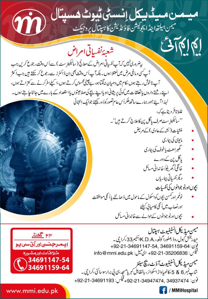 Psychiatry Flyer